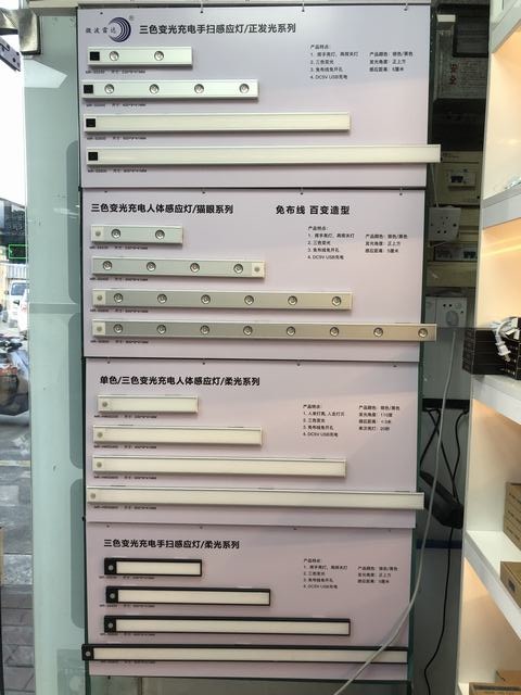 廚柜感應(yīng)燈